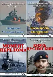 Никто кроме нас 1-7