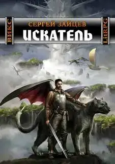 Искатель 03