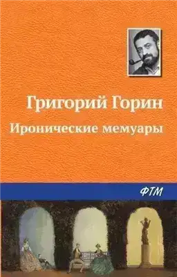 Реинкарнация, или Я была Ленин