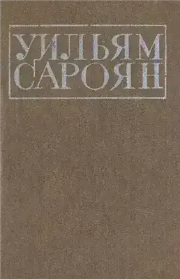 Поездка в Ханфорд