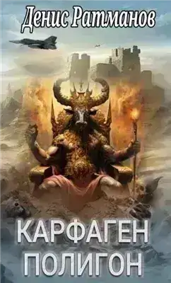 Полигон