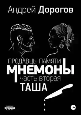 Таша