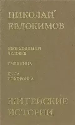 Была похоронка