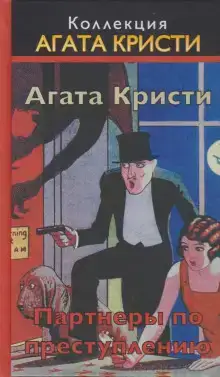 Визит мрачного незнакомца