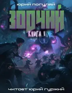 Зодчий 01