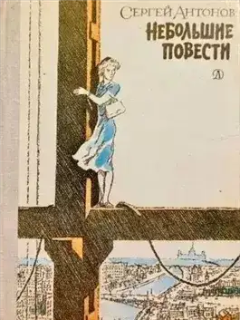Тетя Луша