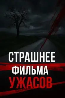 Как оправдание стало тюрьмой спустя 30 лет