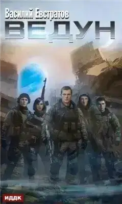 Ведун