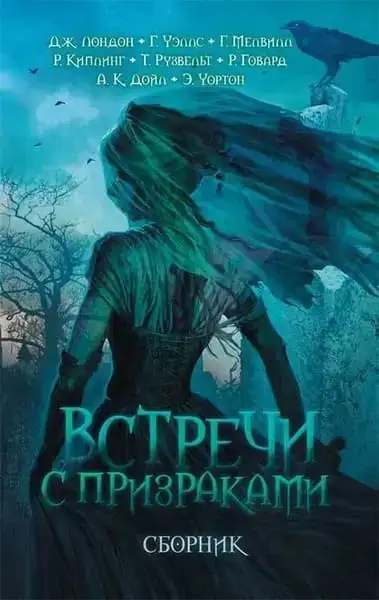 Вендиго