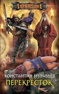 Перекресток 05