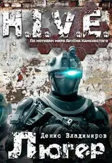 Люгер 02