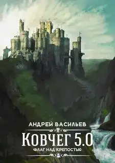Флаг над крепостью 04