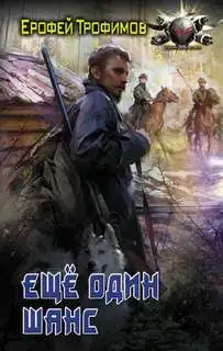 Еще один шанс 01