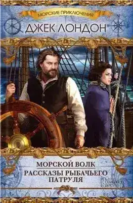 Набег на устричных пиратов