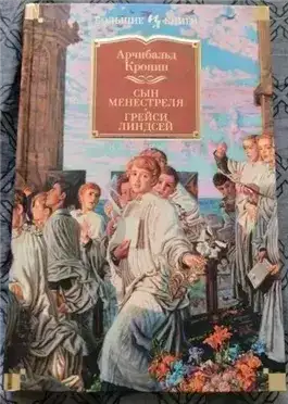 Грейси Линдсей