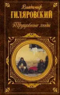 Трущобные люди