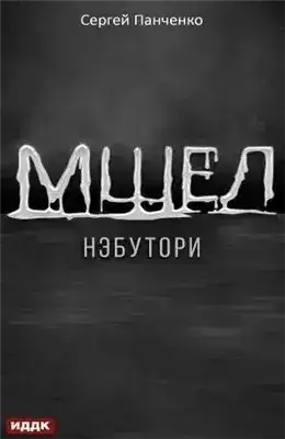 Нэбутори