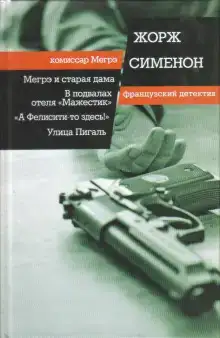 А Фелиси-то здесь!