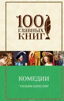 Мера за меру