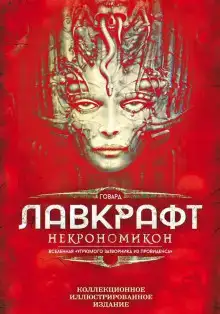 Ужас Мартинз-Бич