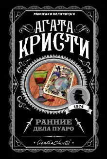 Плимутский экспресс