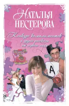 Лотерея