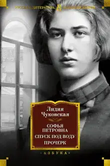 Спуск под воду