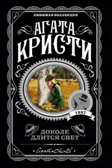 Дом его грёз