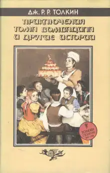 Баллада об Аотру и Итрун