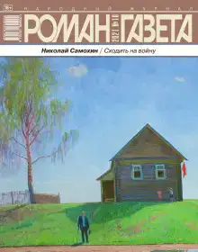 Наследство