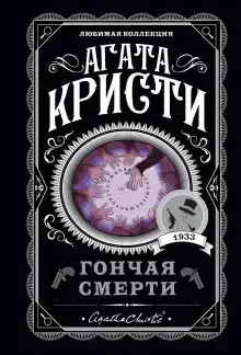 Я приду за тобой, Мэри