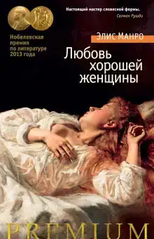И только жнец