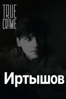 Охота на детей в Питере
