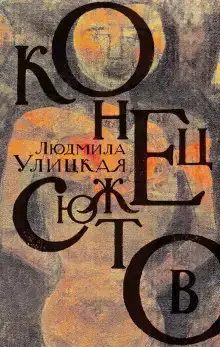 Пиковая дама