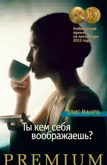 Удача Симона