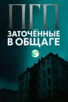 Погрешность голографического принципа