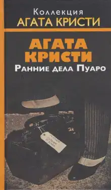 Морское расследование