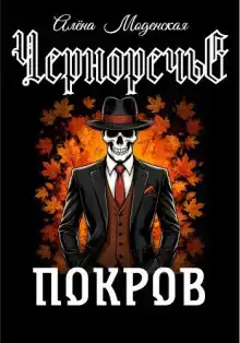 Покров