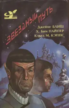 Дьявол в темноте