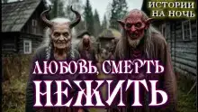 Бери и помни