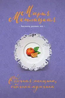 Удачный день