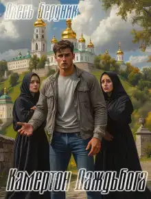 Камертон Даждьбога