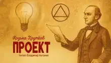 Проект