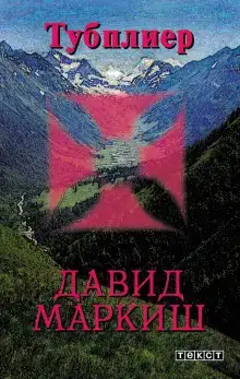 Тубплиер
