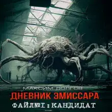 Кандидат