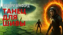 Танец для Шивы