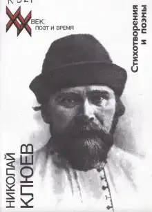 Стихотворения, поэмы