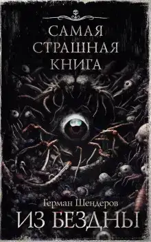 Йога для мёртвых