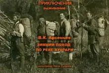 Зимний поход по реке Хунгари