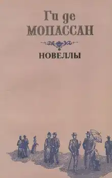 Два приятеля
